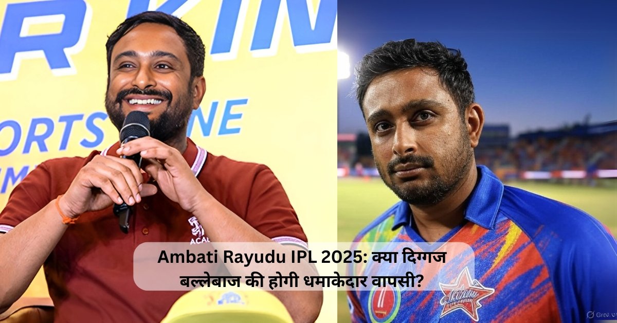 Ambati Rayudu in cricket action, wearing Chennai Super Kings jersey, speculations about his IPL 2025 comeback.