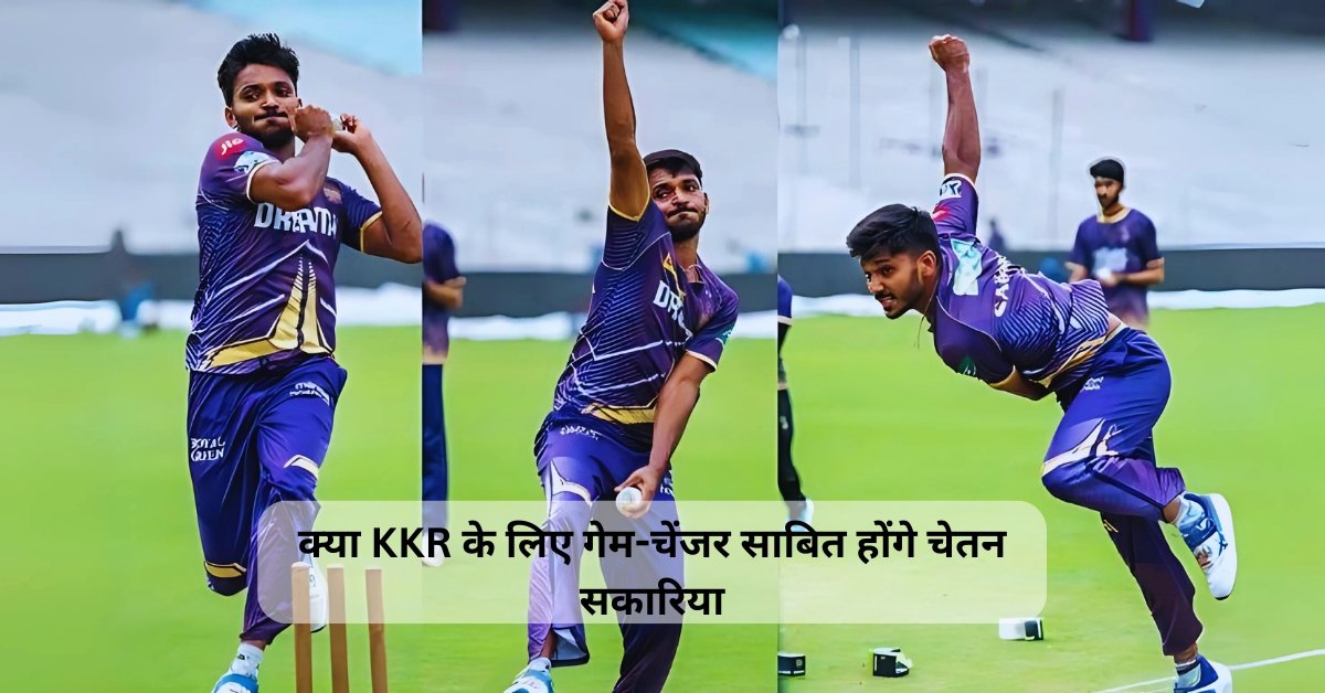 Chetan Sakariya in Kolkata Knight Riders jersey, ready to play in IPL 2025 as a replacement for Umran Malik.