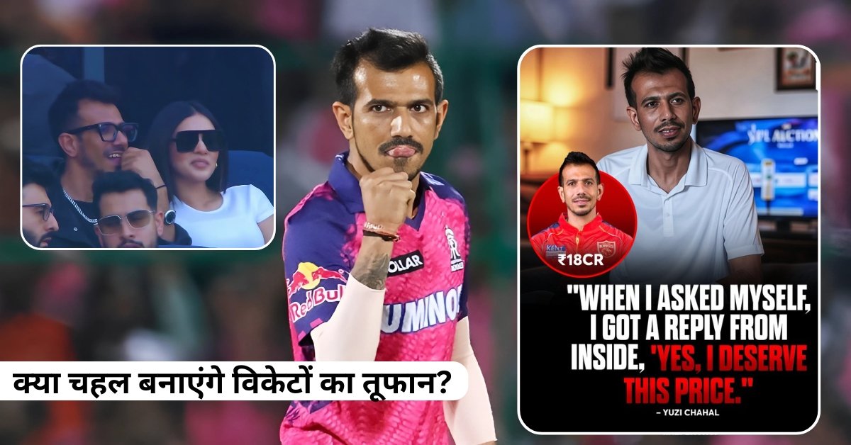 Yuzvendra Chahal celebrating a wicket in Rajasthan Royals jersey during IPL 2025, with IPL Match Tickets 2025 booking details.