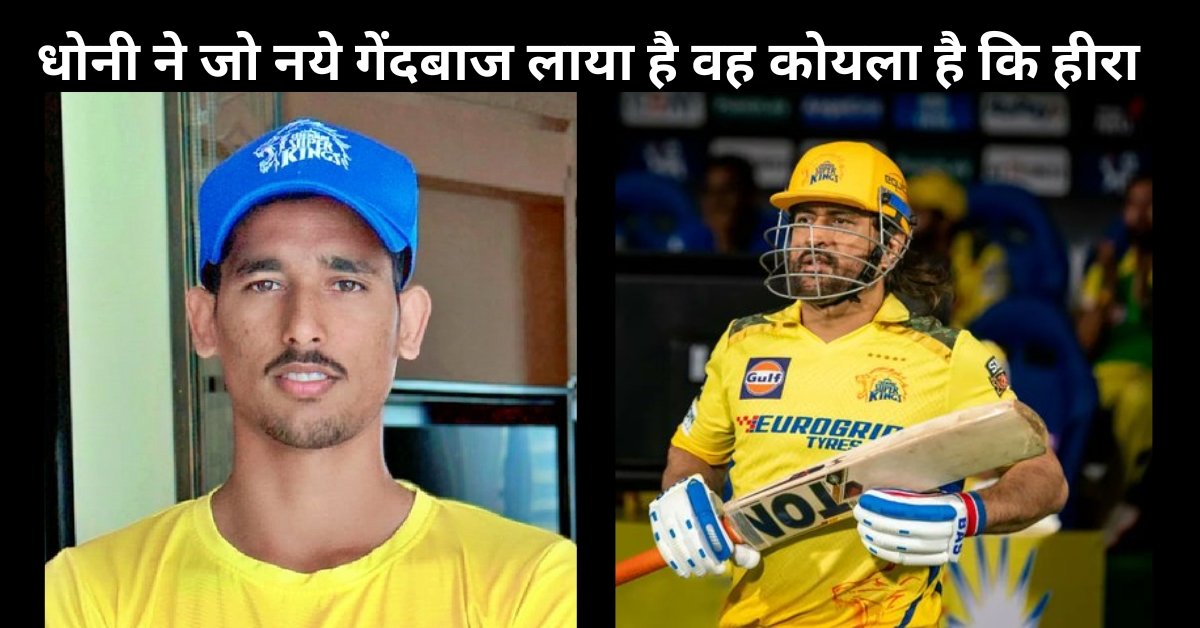 Mohammad Izhar in Chennai Super Kings jersey, ready for IPL 2025 with a confident stance