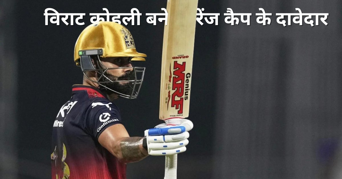 IPL 2025: RCB ने KKR को रौंदकर की शानदार शुरुआत, कोहली और पंड्या टॉप पर